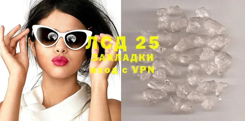 Лсд 25 экстази кислота  Сальск 